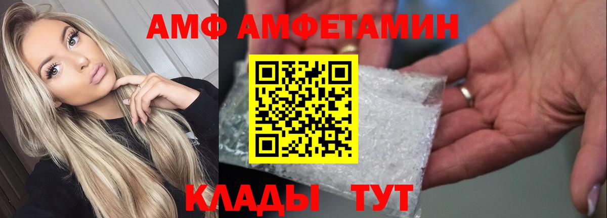Amphetamine 97% Великие Луки