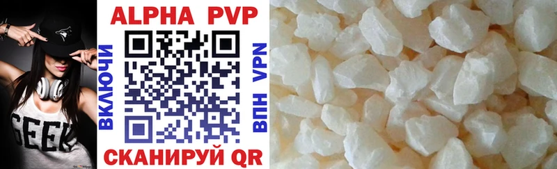 APVP Соль Великие Луки