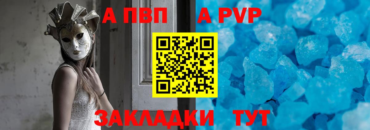 Великие Луки  А ПВП СК КРИС  Вход с VPN  где можно купить наркотик  Alfa_PVP VHQ 