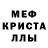 Меф 4 MMC Pasha Babenko