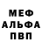 Метадон мёд ku Po