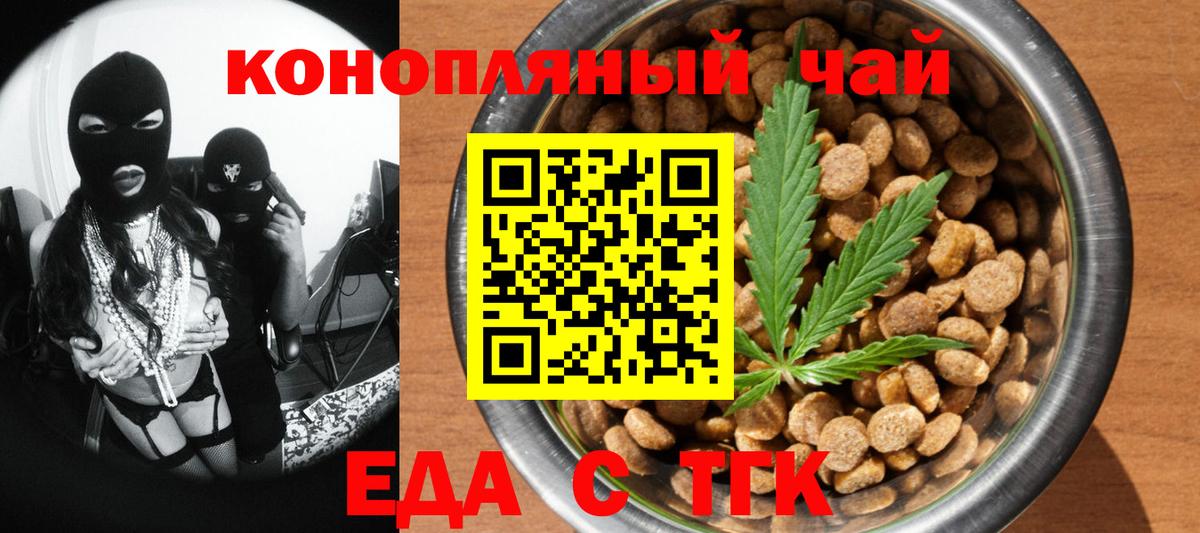 Canna-Cookies марихуана Великие Луки