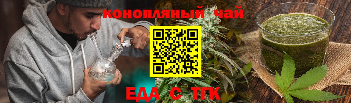 Великие Луки  Еда ТГК конопля  Вход с VPN 