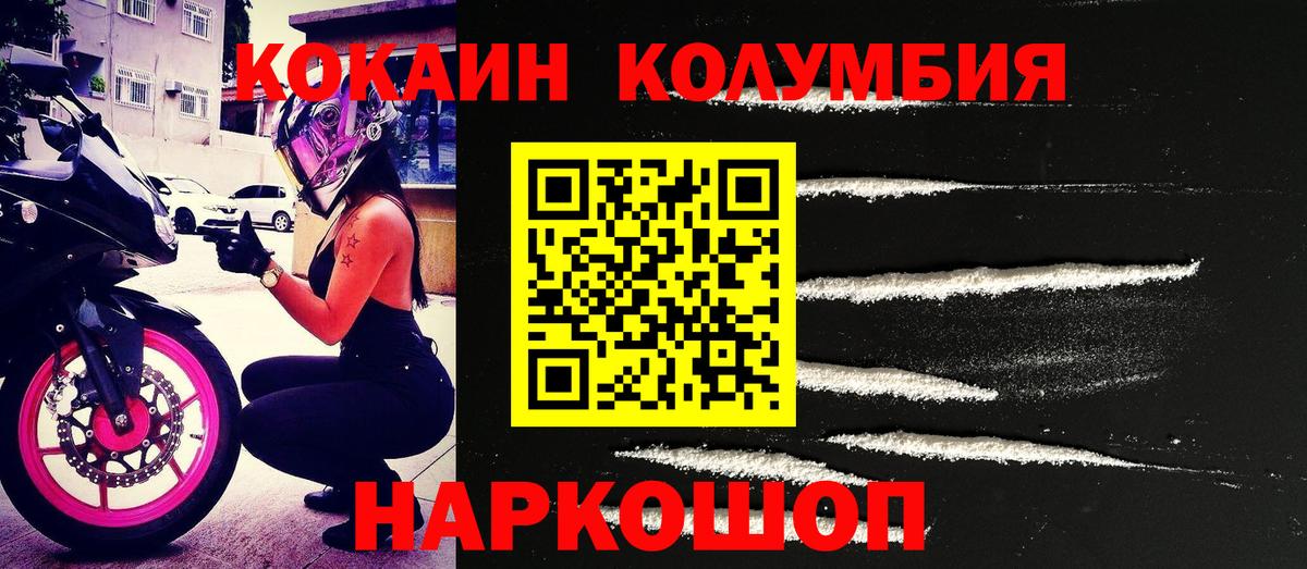 Кокаин 99% Великие Луки