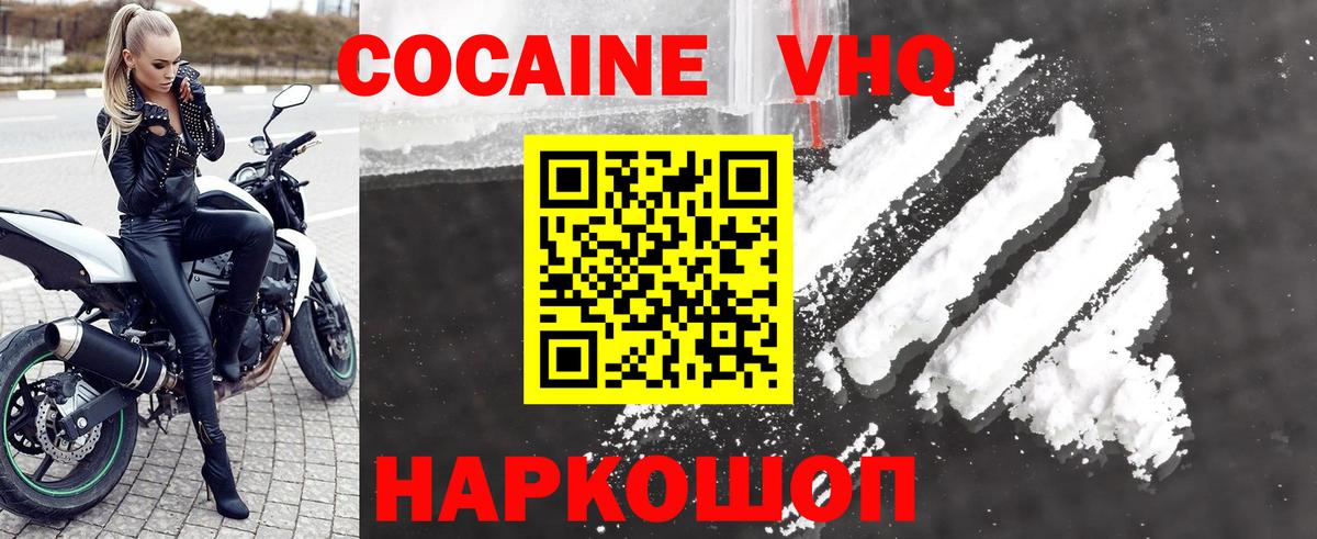 Cocaine VHQ  Cocaine FishScale  Великие Луки  сколько стоит  Вход с VPN  КОКАИН 