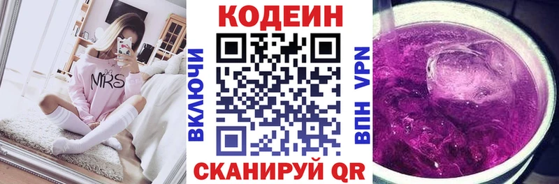 Кодеин напиток Lean (лин) Великие Луки