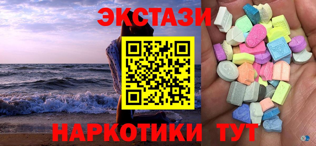 ЭКСТАЗИ Cube Великие Луки