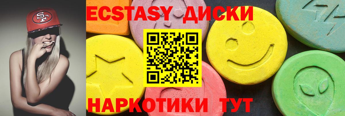 где продают   Ecstasy 250 мг  ЭКСТАЗИ  Вход с VPN  Экстази Philipp Plein  Великие Луки 