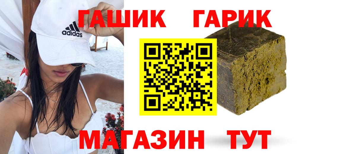 Гашиш убойный  Вход с VPN  Великие Луки  ГАШИШ Premium 