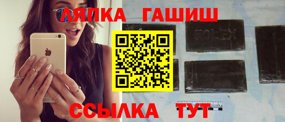 ГАШИШ Ice-O-Lator Великие Луки