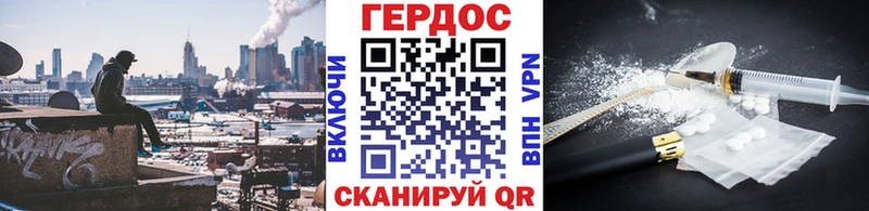 Героин Heroin  Великие Луки 