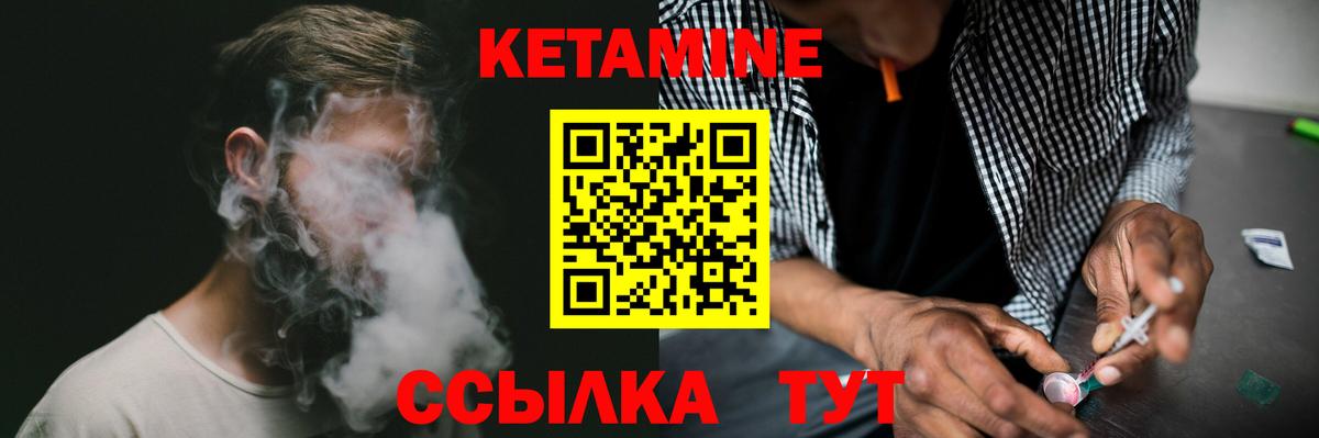 Великие Луки  КЕТАМИН ketamine  Вход с VPN  Кетамин ketamine 