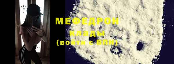 меф VHQ Беломорск