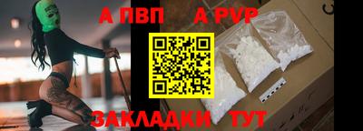 альфа пвп Моздок