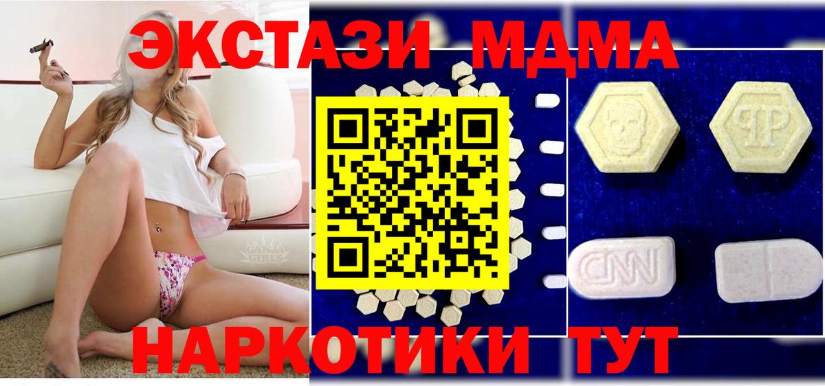 MDMA crystal Великие Луки