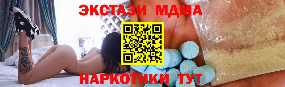 MDMA  MDMA VHQ  МДМА молли  Вход с VPN  Великие Луки 