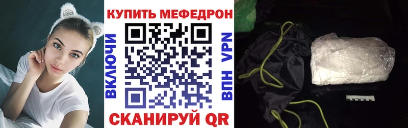 МЯУ-МЯУ mephedrone  MEGA маркетплейс  Великие Луки  как найти закладки 