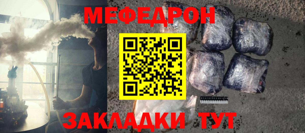Мефедрон кристаллы  Мефедрон мяу мяу  Вход с VPN  Великие Луки 