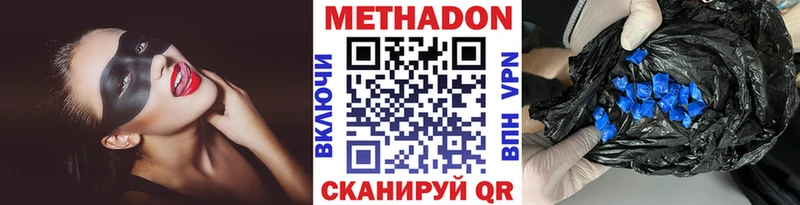 МЕТАДОН кристалл  Великие Луки 