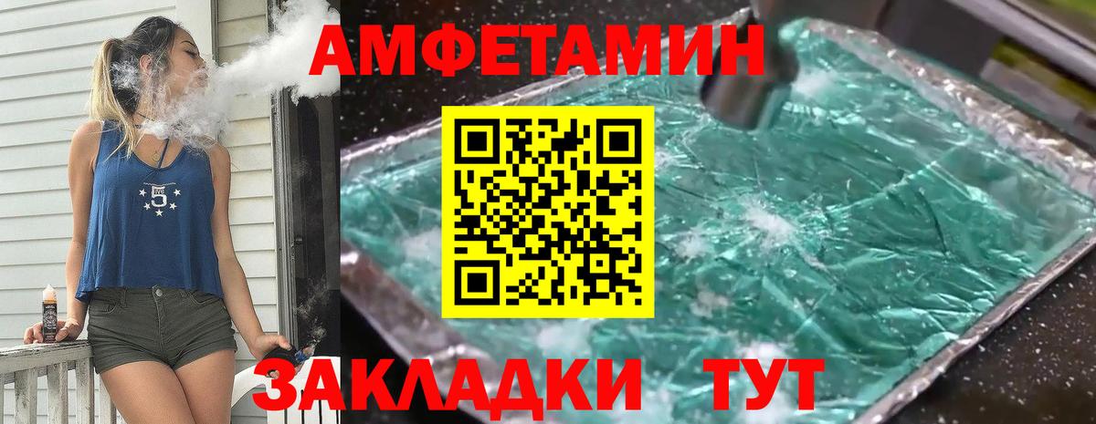МЕТАМФЕТАМИН витя  Вход с VPN  Великие Луки 