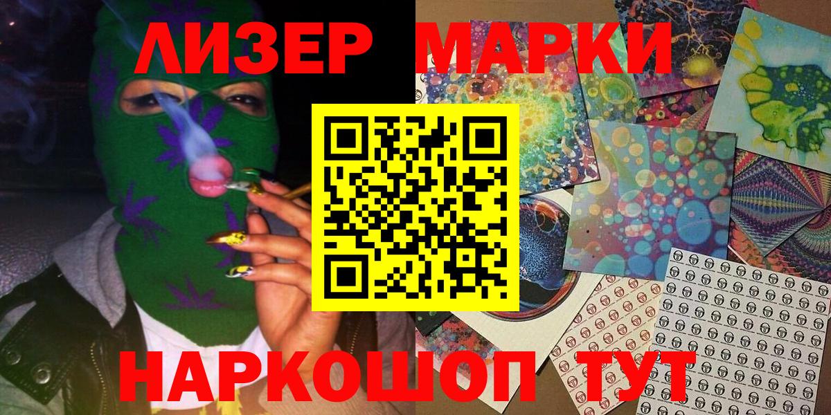 Марки N-bome 1,5мг  Вход с VPN  Марки 25I-NBOMe  наркота  Великие Луки  Марки N-bome 1,5мг 